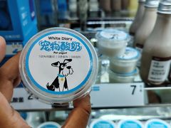 -白色日记·手作酸奶(麦凯乐店)