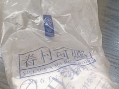 -眷村阿嬷(华润万象城店)