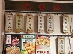 -哑巴生煎(临顿路店)