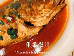-印象徽州·正宗徽菜体验店