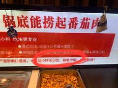 -清真·噃茄树黄柿子火锅