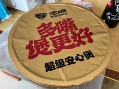 -多嘴超级肉蟹煲(中街恒隆故宫店)