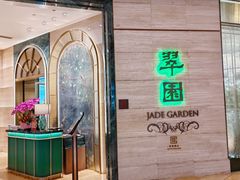 -翠园(广州太古汇店)