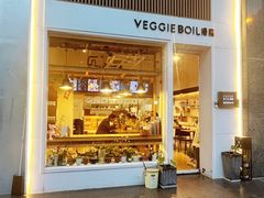 -漫蔬•台北蔬食小馆VEGGIEBOIL(朝晖店)