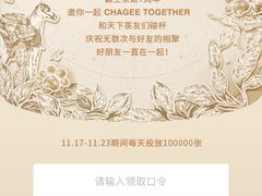 -霸王茶姬(正佳广场店)