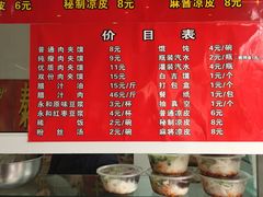 菜单-秦豫肉夹馍(骡马市总店)