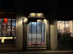 -御香农家菜(莫干山庾村店)