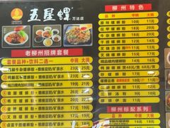 -五星螺·柳州螺蛳粉(城中万达店)