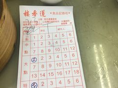 账单-香港蓮香樓(中環店)