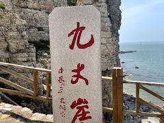 -长岛南北长山旅游景区