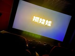 -金逸影城(光美嘉瑞宝MX4D店)