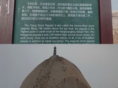 -北京凤凰岭