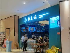 -阮氏娘·越南料理(双子塔店)