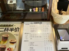 -立咖啡UPUPKAFE(浏城桥店)