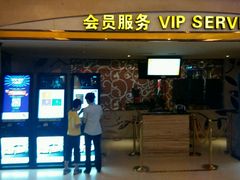 android_upload_pic-中影国际影城(大唐西市4K临境音店)