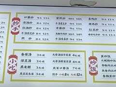 -康大口蘑面庄(将军街店)