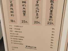 -RUXU入续鸳鸯糖水铺(星寰店)