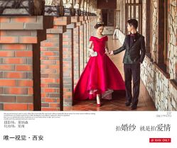 点击看大图 -唯一视觉婚纱摄影(李家村店)