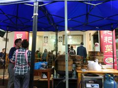 -邓氏三烘家常菜(安顺总店)