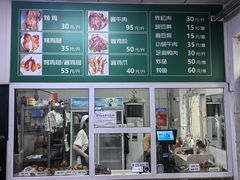 -大益烤鸡