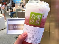-奈雪的茶(湖滨银泰in77C区PRO店)