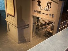 -和平菓局(王府井店)