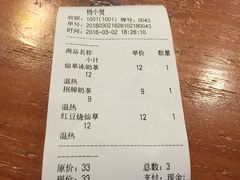 账单-杨小贤(五店市店)