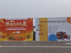 -中国农业博物馆