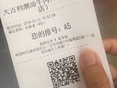 账单-大吉利·潮汕牛肉火锅(河西店)