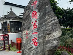 -泸州老窖景区