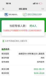 -首都医科大学附属北京儿童医院