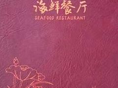 -潮香阁海鲜餐厅(较场尾店)