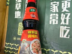 -绿草地·湘菜(喜盈门店)