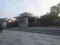 -惠和石文化园