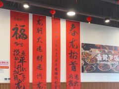 -徐春娇下饭菜(萧山奥体国际村店)