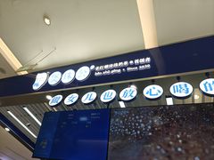 -煲珠公·老红糖珍珠奶茶(塘厦天虹店)