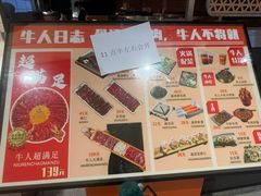 -牛人日志·鲜牛肉骨汤火锅(万科里瑧店)