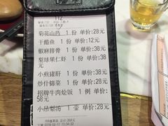 账单-小吊梨汤·北京菜·烤鸭(新奥店)