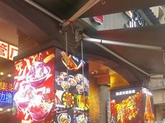 -钢管厂歆瑞源油卤串串香(春熙路太古里店)