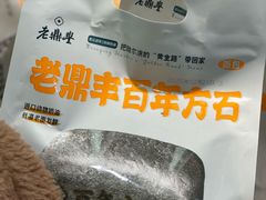 -老鼎丰(靖宇街总店)