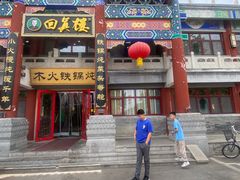 -回真楼(东门店)
