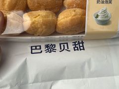 奶油泡芙-巴黎贝甜(五月花广场店)
