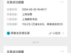 -网鱼网咖(上海静安寺店)