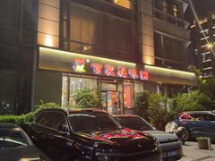 -百家鸡味馆(清泰店)