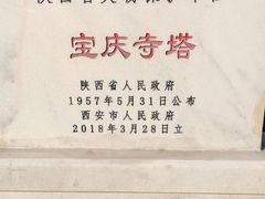 -宝庆寺塔