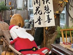 -懒人盐府人家(安贞店)