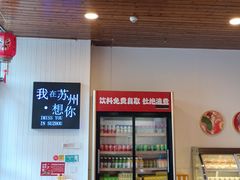 -宽尺巷鱼蛙自助火锅(虎丘钻石广场店)