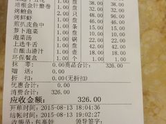 账单-一心烤肉(延安路店)
