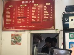 -大叔家福鼎小吃(十全街店)