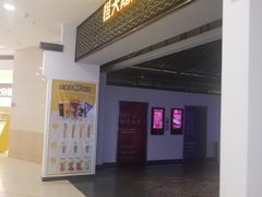 -橙天嘉禾影城(苏州印象城店)